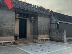 -梁园