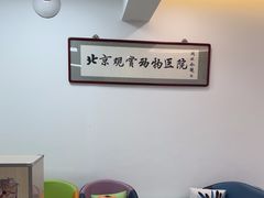 -北京观赏动物医院·24小时大型综合·猫专科·异宠专科