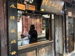 门面-88号小吃店·经典云南菜·地道纳西美食