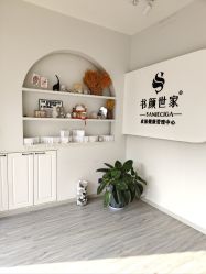 -余几肌肤美学·书颜世家
