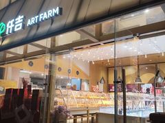 -仟吉·ART FARM主题店(菱角湖万达店)