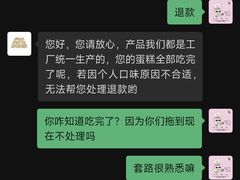 -EVERNAKED裸蛋糕(SOHO天山店)
