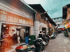 -正宗杨记普洱酸醋米线(总店)