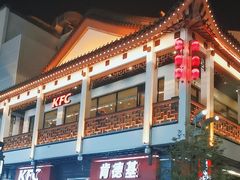 -肯德基(观前新店)