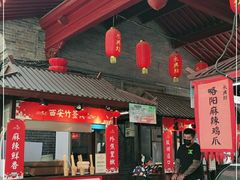 -摔碗酒(永兴坊店)