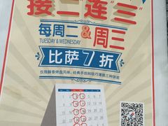 -达美乐比萨(江月路店)