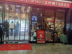 -张师傅烧烤(CBD店)