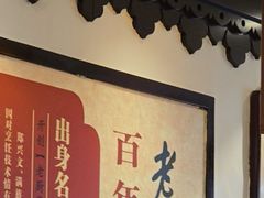 -老厨家(友谊路总店)