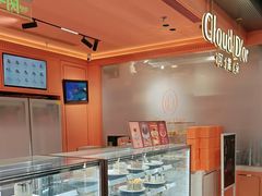 -CloudD'or可露朵蛋糕(1733商业空间店)