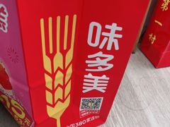 -味多美蛋糕(静安庄店)
