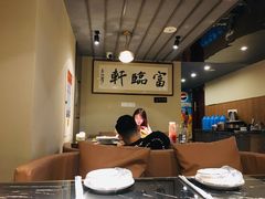 大堂-富临轩私房菜(集庆门大街店)