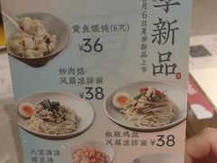 -松鹤楼·苏式汤面(虹桥天地店)