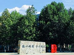 -北京理工大学(中关村校区)