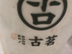 -古茗(下城香积寺路店)