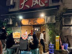 -大风老火锅(江北一店)