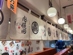 -天妇罗内顺田(罗湖店)
