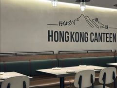 -留半山·香港食堂(啦啦宝都店)