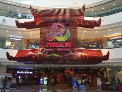 -南京万达乐园
