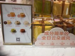 -CloudD'or可露朵蛋糕(1733商业空间店)