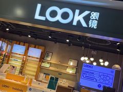 -LOOK眼镜·蔡司依视路配镜(宝山万达店)