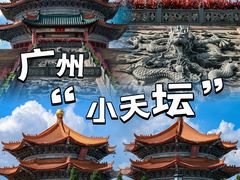 -广东圆玄道观