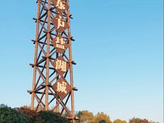 -茅山东方盐湖城景区