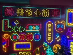 -美食小镇·观赏珍稀鸟类·长隆熊猫酒店