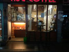 门面-HUG COFFEE(鼓楼店)