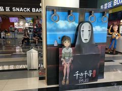 -金逸影城(荟聚IMAX激光店)