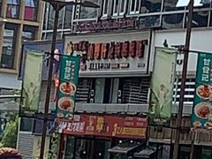 -钢管厂五区小郡肝串串香(奥克斯广场锦城万达店)