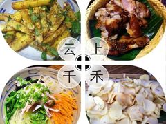 -云上千禾(水上店)