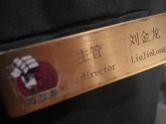 -小河盐帮·私家菜·烤鸭(三元桥·霄云路店)