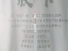 -深圳失恋博物馆再见前任(汇商名苑店)