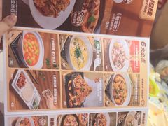 -九毛九西北菜(悦汇城店)