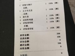 账单-馔豚·台北菜专门店(深圳湾万象城店)