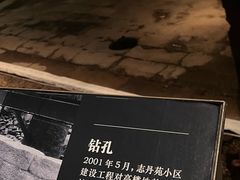 -元代水闸遗址博物馆