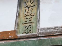 -墨池公园