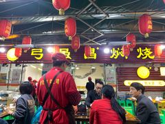 -弓虽昌焖烧鸡(大竹林店)