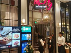 -尚一汤·粤菜海鲜(环球港店)