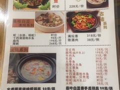 菜单-百丈园(陈村店)