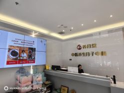 -养月堂中医养生月子会所(中心妇产店)