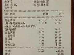账单-鸿姐老火锅(静安店)
