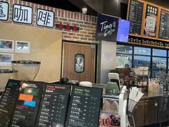 -TIMO COFFEE 阿拉校园面包