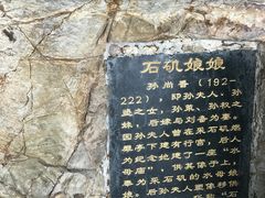 -采石矶景区