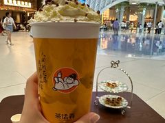 -茶话弄(北京五棵松万达店)