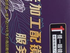 -提一眼镜·蔡司·依视路(小寨店)