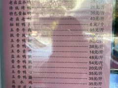 -章云板鸭(评事街店)