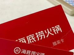 -海底捞火锅(奥山世纪城店)