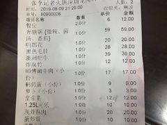 账单-大话三城重庆火锅(万科天誉店)