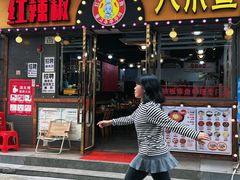 -红辣椒八爪鱼特色韩国料理专门店(远景路旗舰店)